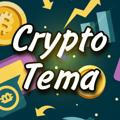 Crypto Tema | CRYPTO BOX