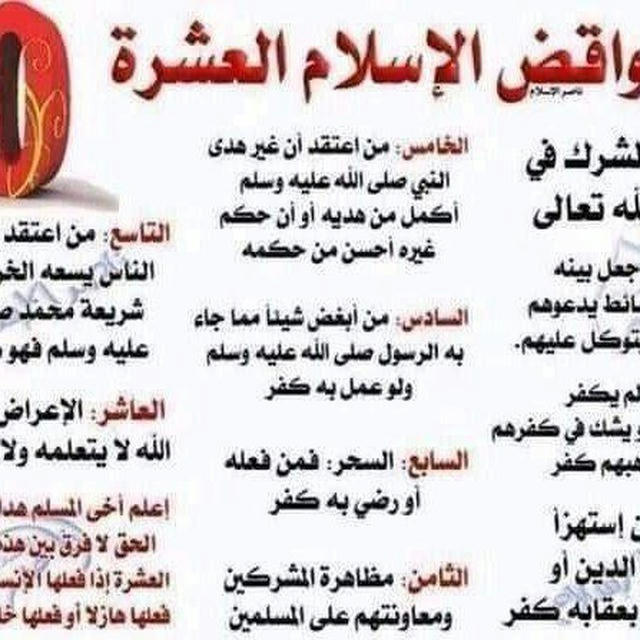 🍃 فوائد دينية 🍃