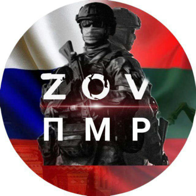 ZOV Приднестровья | ПМР