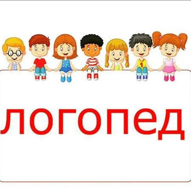 LOGOPED_Анастасия 👩‍👧‍👦