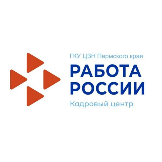 Центр занятости населения Пермского края