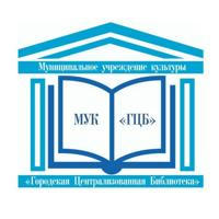 Библиотеки Комсомольска-на-Амуре