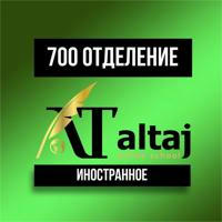 🔰700🔰Отделение иностранных языков