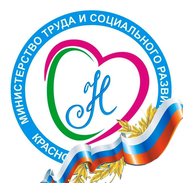 Министерство труда и социального развития Краснодарского края