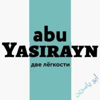 abu Yasirayn 🪴