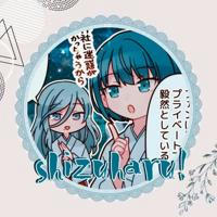 shizuharu lovepage ♡