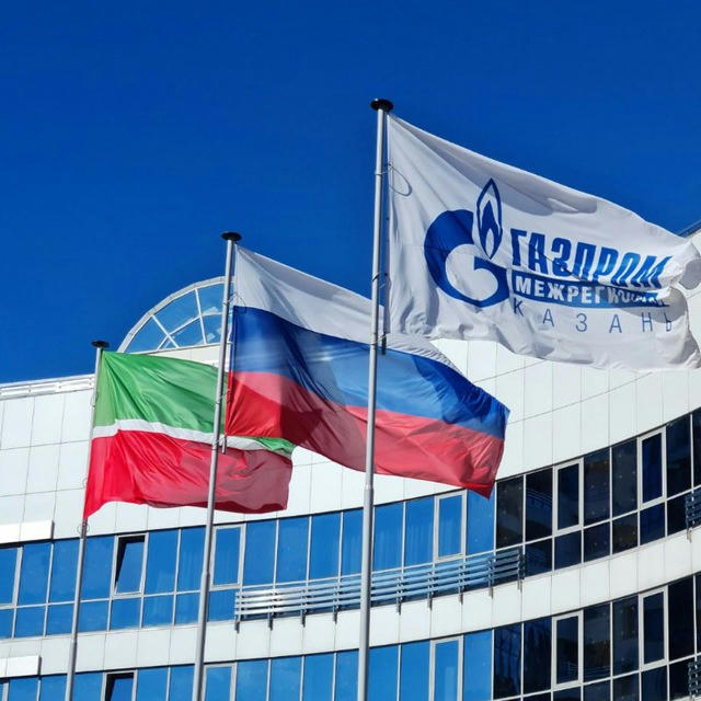 Газпром межрегионгаз Казань