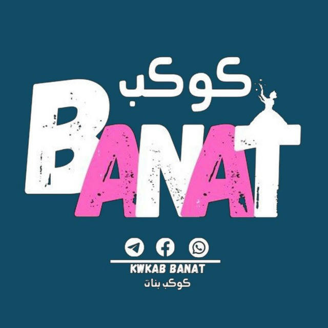 كوكب بنات - صراحة 💌 🧕