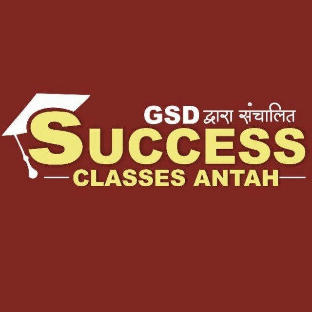 SUCCESS CLASSES ANTA