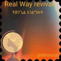 🔥Real Way Revival🔥 Ethiopia