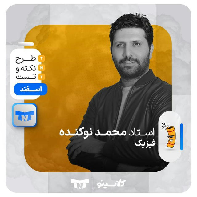 بیاید← TNT_NITRO@