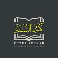 Магазин книг «Kutub Sunnah»