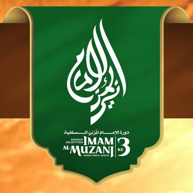 Daurah Masyaikh Imam Al-Muzani