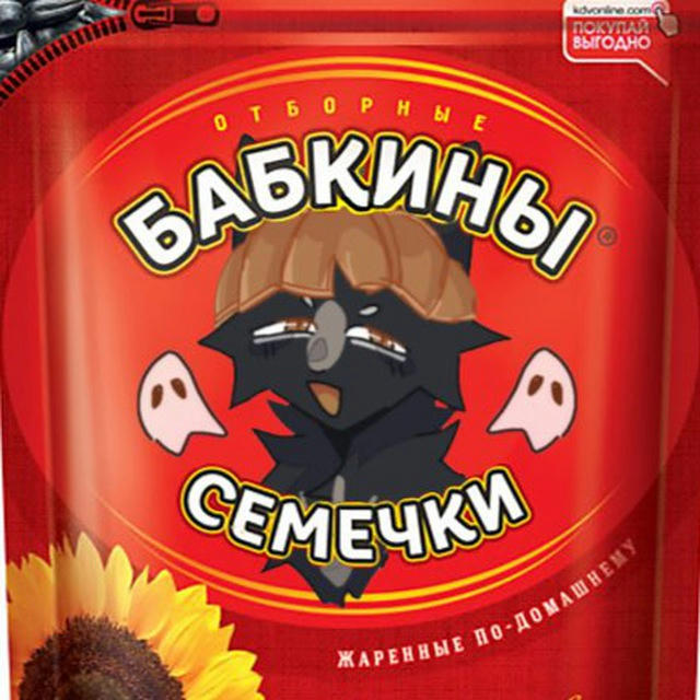 бабкины семечки