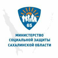 Министерство социальной защиты Сахалинской области