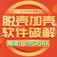 〽️电脑破解软件VPN中文pc软件|APK█〽️ 〽️