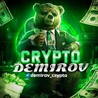 Вова Демиров - заработок на криптовалюте