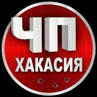 ЧП Хакасия | Новости