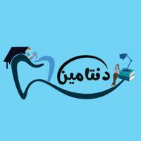 دنتامین | مشاوره کنکور