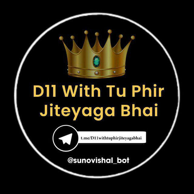D11 TU PHIR JITEYAGA BHAI