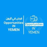 فرص في اليمن Opportunities IN Yemem
