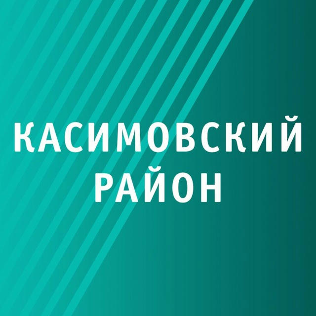 Администрация Касимовского района