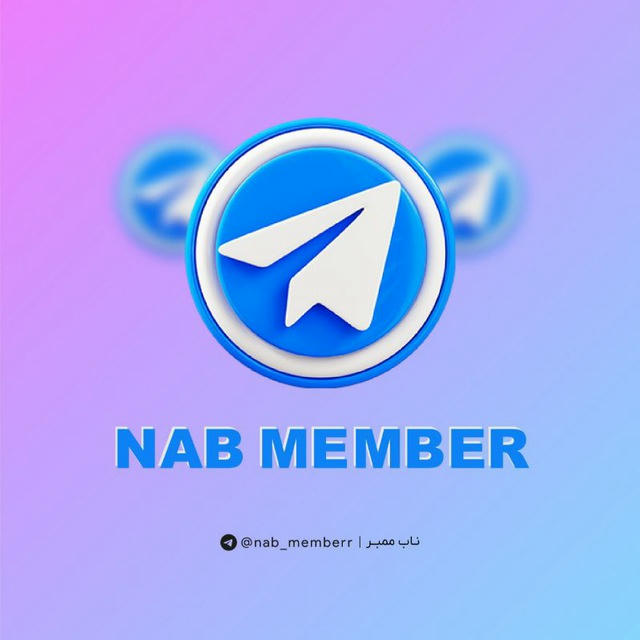 ناب ممبر | Nab Member