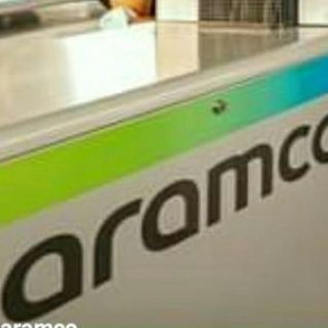 ئارامکۆ Aramko jobs هەلیکار