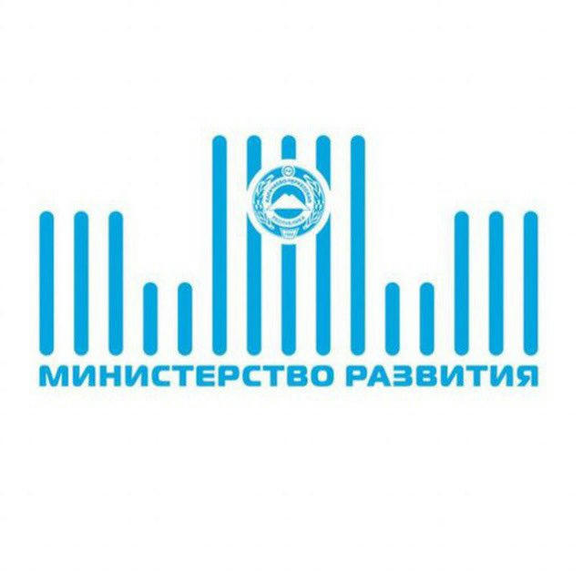 Минэкономразвития КЧР