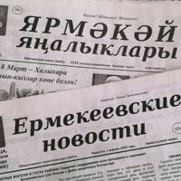 Ермекеевские новости