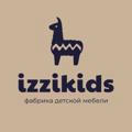 IZZIKIDS | Детские кровати • Диваны