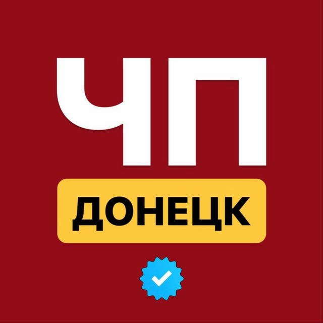 ЧП Донецк | Новости ДНР 24/7 🔴