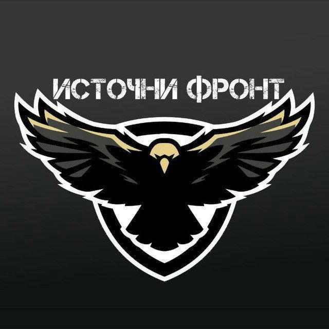 Источни Фронт