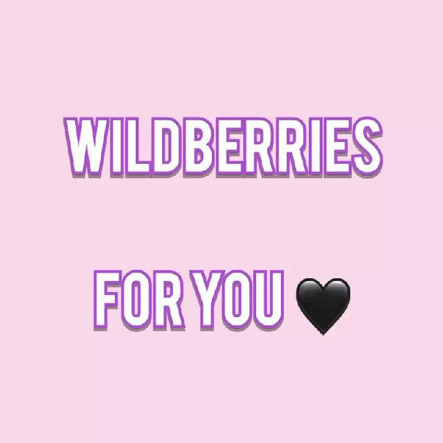 Wildberries for you 🖤