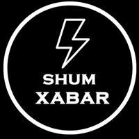 Shumxabar - Tezkor xabarlar | Rasmiy kanal