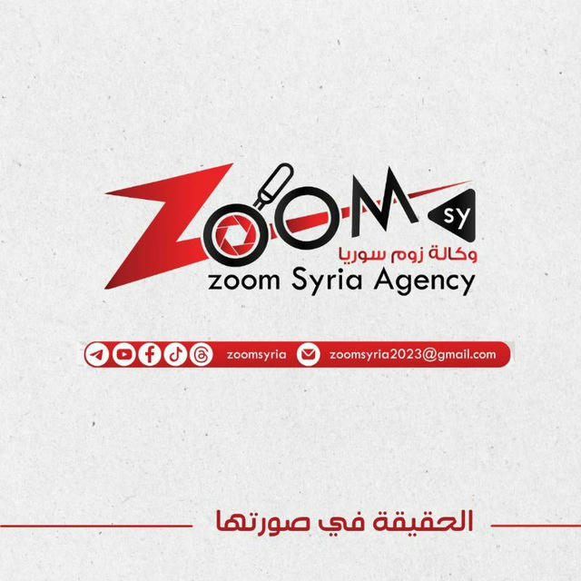 ️وكالة زوم سوريا ️ - zoom Syria Agency