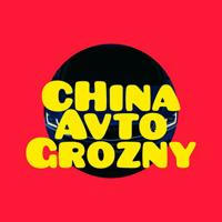 China_Avto_Grozny