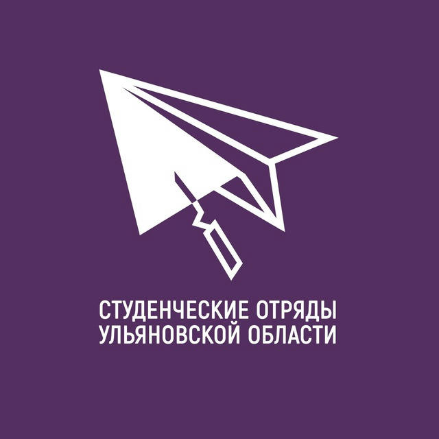 Студенческие Отряды Ульяновской области
