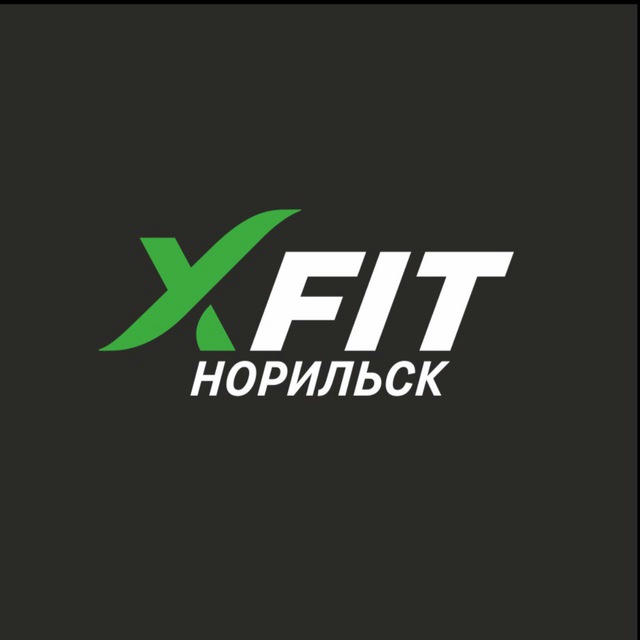 XFIT Норильск