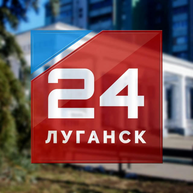 Луганск 24