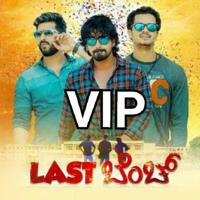 Vip Last bench tulu movie