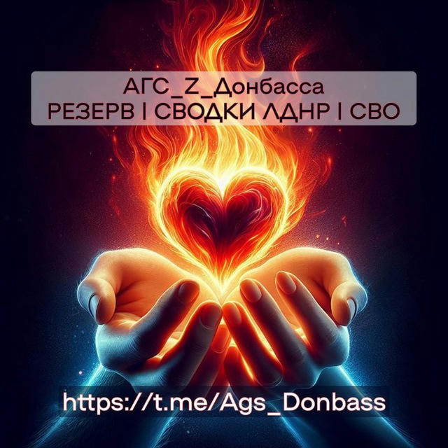 АГС_РЕЗЕРВ | CВОДКИ ЛДНР | Россия | СВО