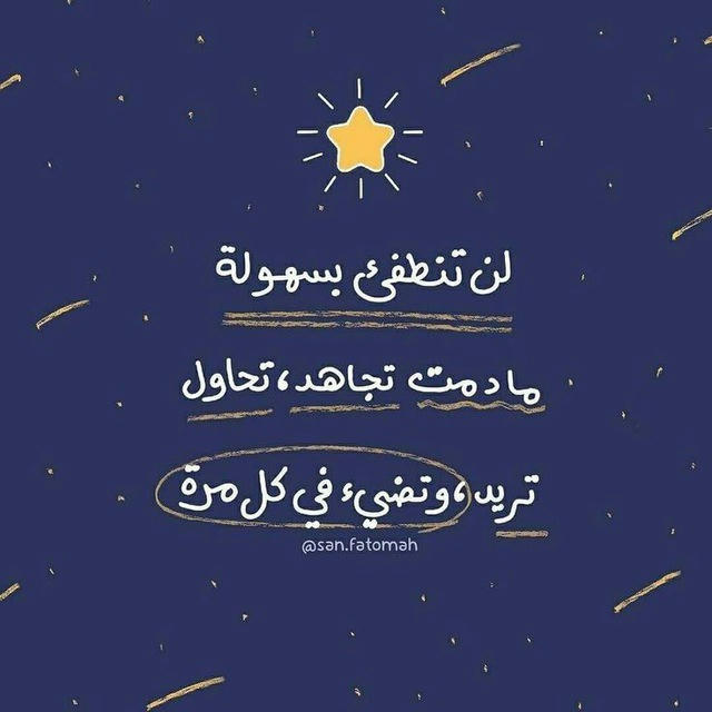 دينٌ ودنيا 💗