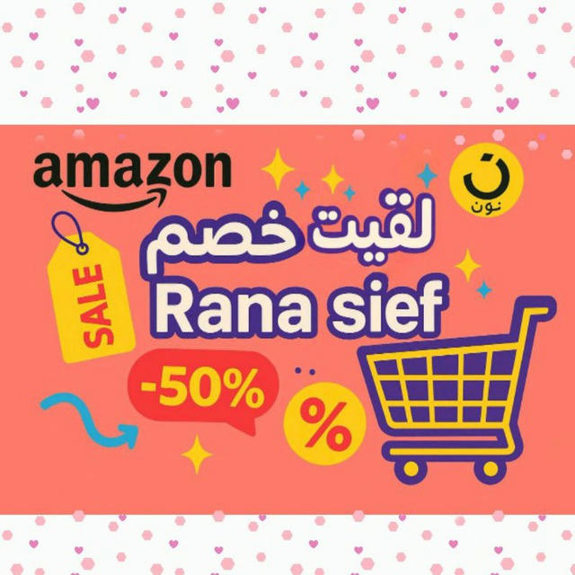 لقيت خصم (Rana Sief)