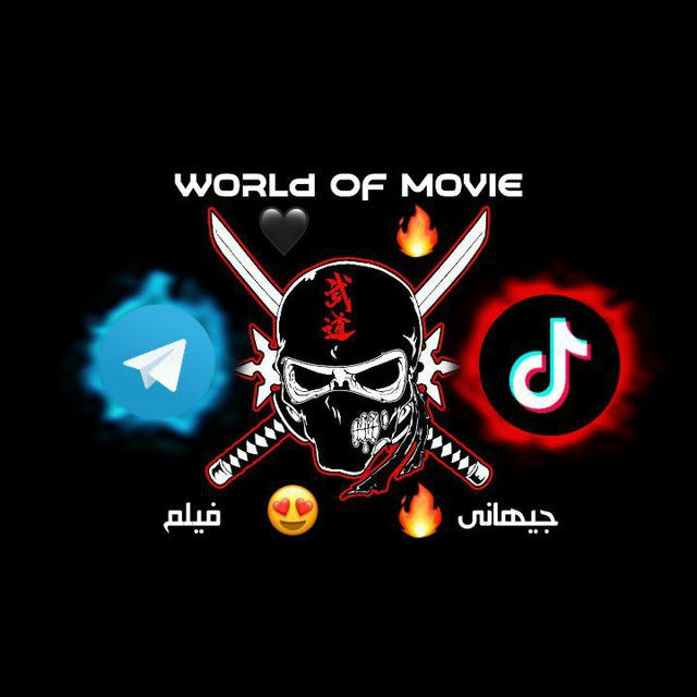 World for movie