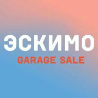 Эскимо Garage Sale