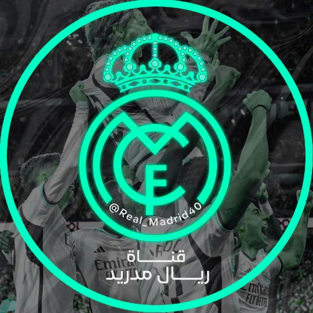 ريـال مـدريد | Real madrid