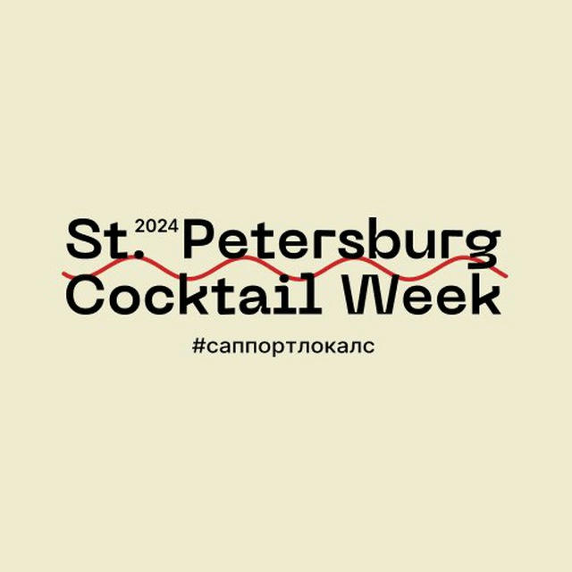 Saint Petersburg Cocktail Week