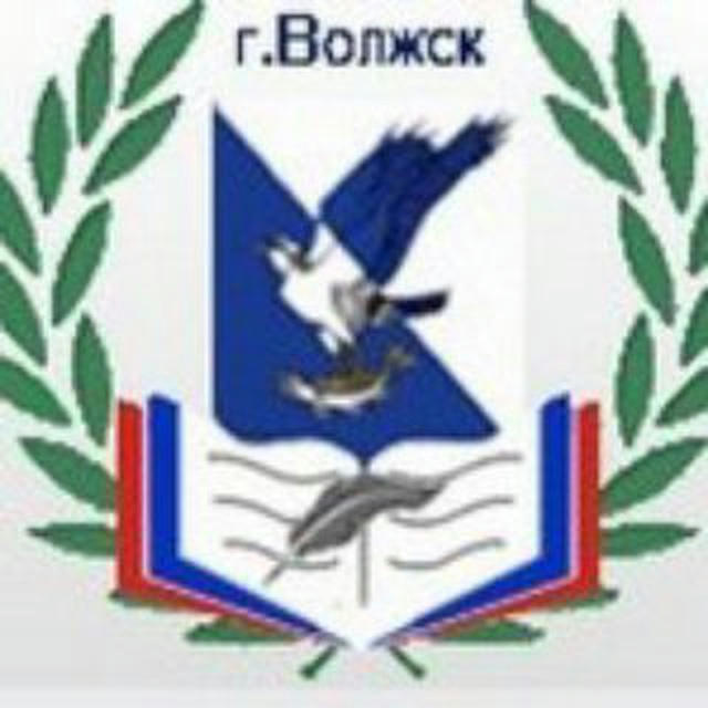 Отдел образования г.Волжск - МУОО