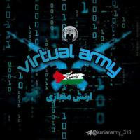 Virtual Army | ارتش مجازی